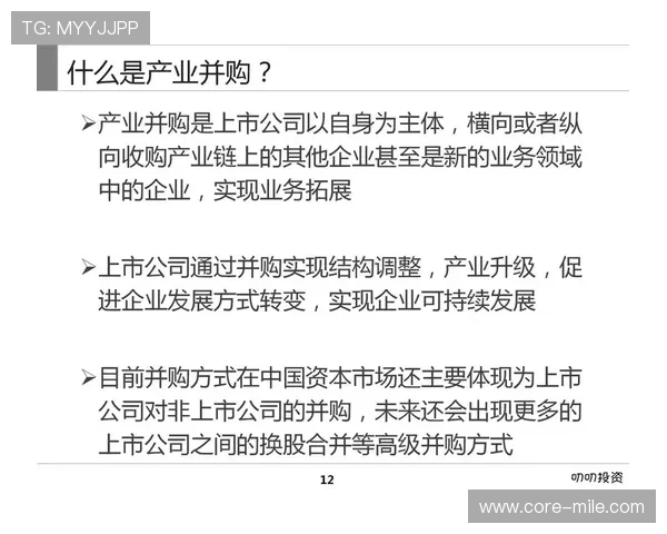 查尔顿俱乐部收购价格揭秘背后资本运作与未来发展走向